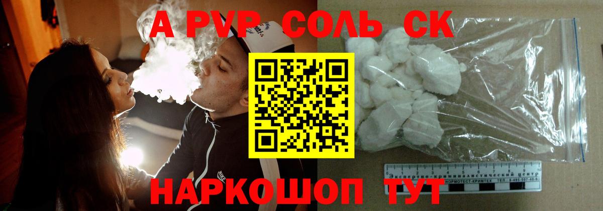 Alpha-PVP мука Тольятти