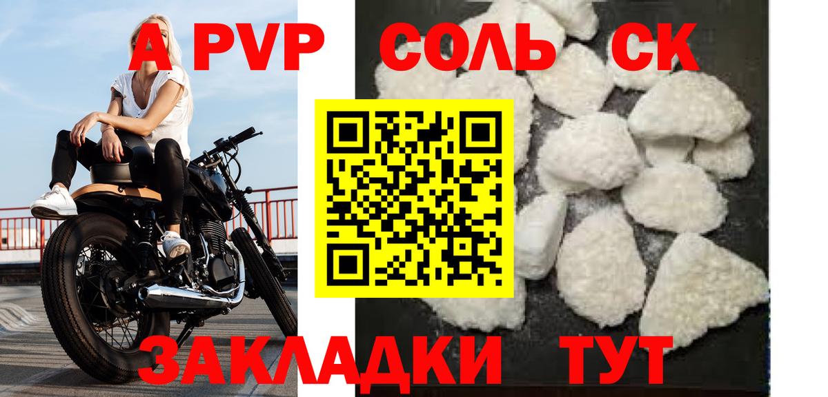Тольятти  Альфа ПВП кристаллы  Вход с VPN  A PVP мука 