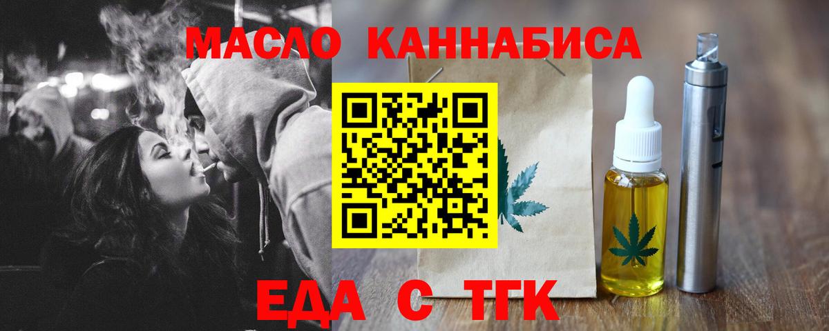 Тольятти  Печенье с ТГК марихуана  Вход с VPN 