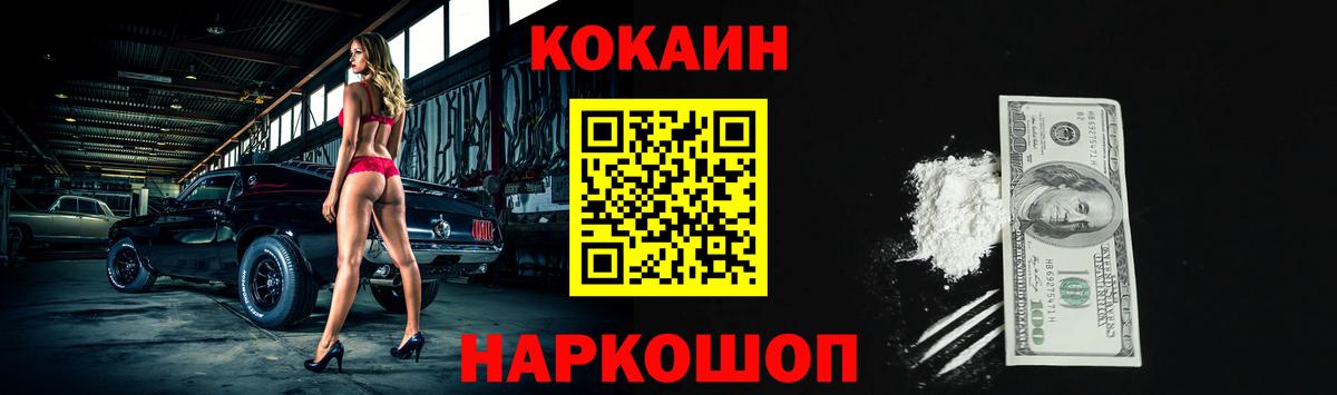 COCAIN Columbia Тольятти