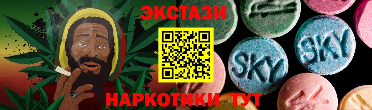 Экстази  Ecstasy таблы  Вход с VPN  Тольятти 