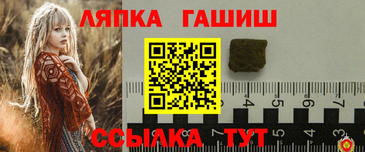 Тольятти  Гашиш  Вход с VPN  Гашиш Premium 