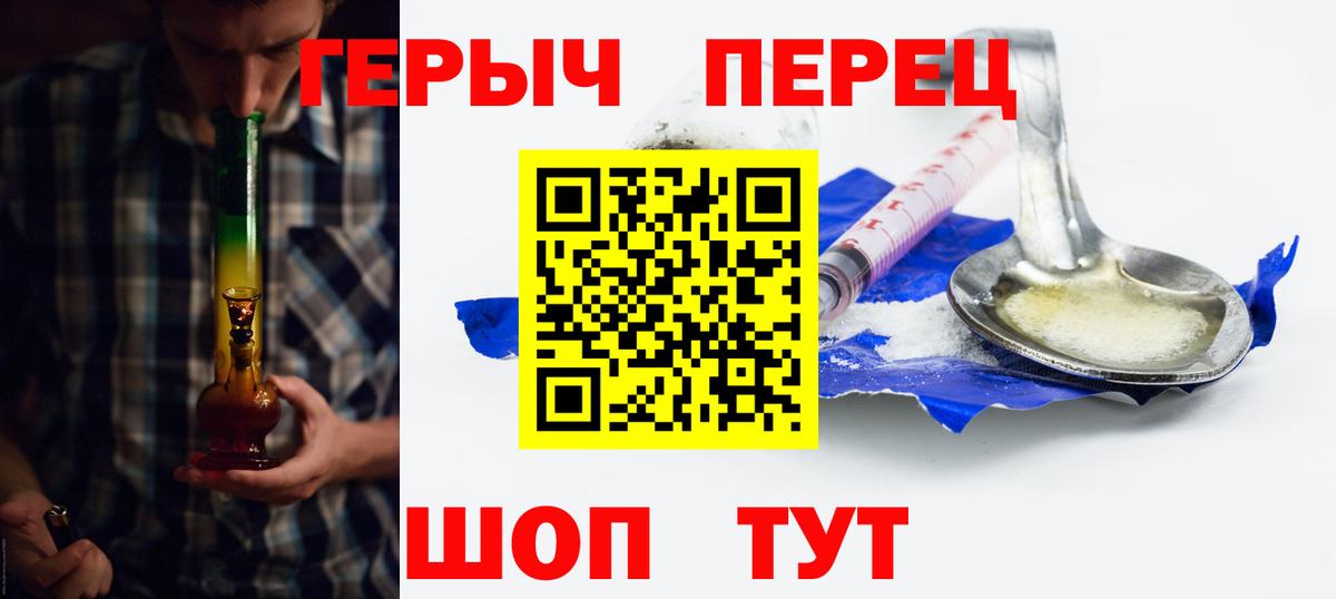 Героин герыч Тольятти