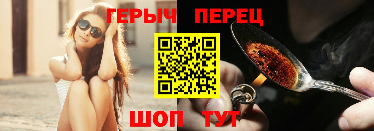 Тольятти  Героин  Вход с VPN  ГЕРОИН гречка 