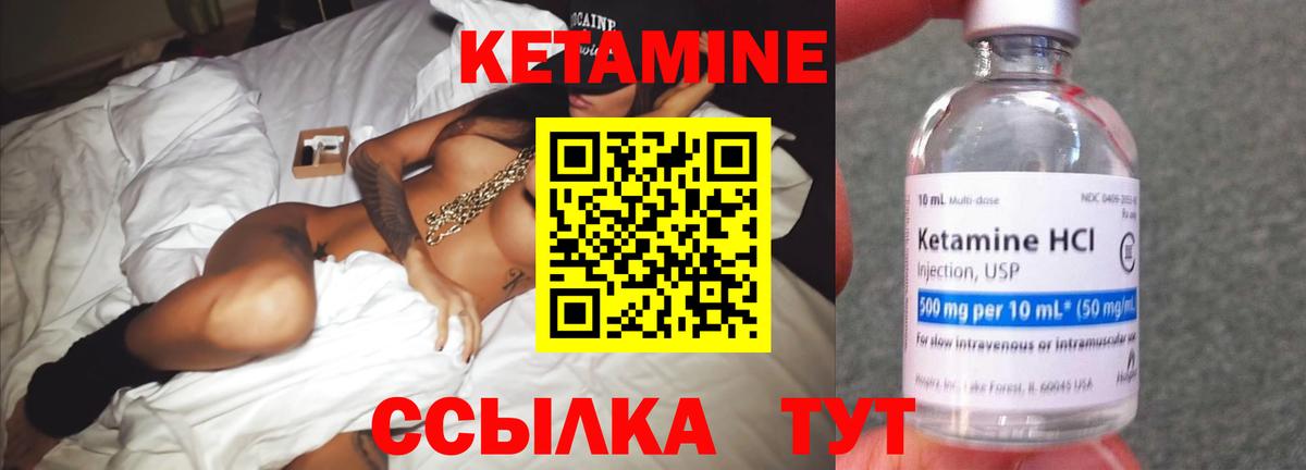 Кетамин VHQ  КЕТАМИН ketamine  Тольятти  Вход с VPN 