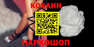 кокаин Конаково