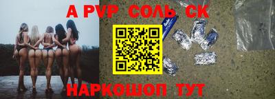 мескалин Комсомольск-на-Амуре