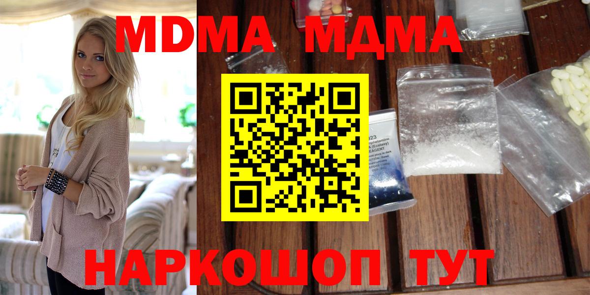 MDMA молли Тольятти