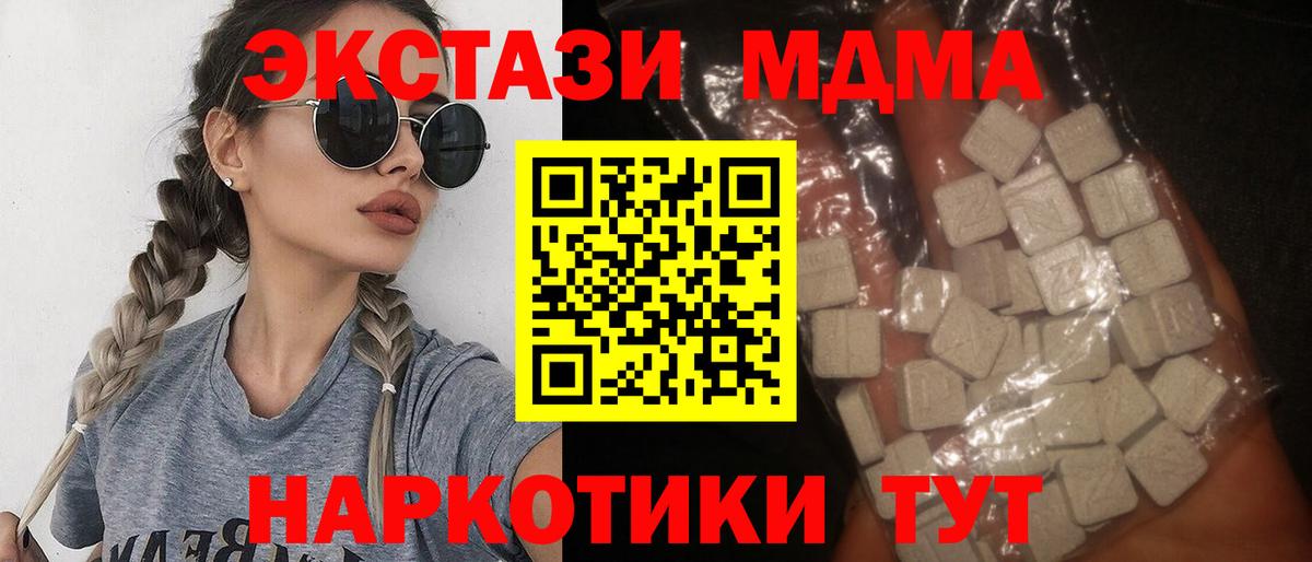 Тольятти  MDMA Molly  Вход с VPN 