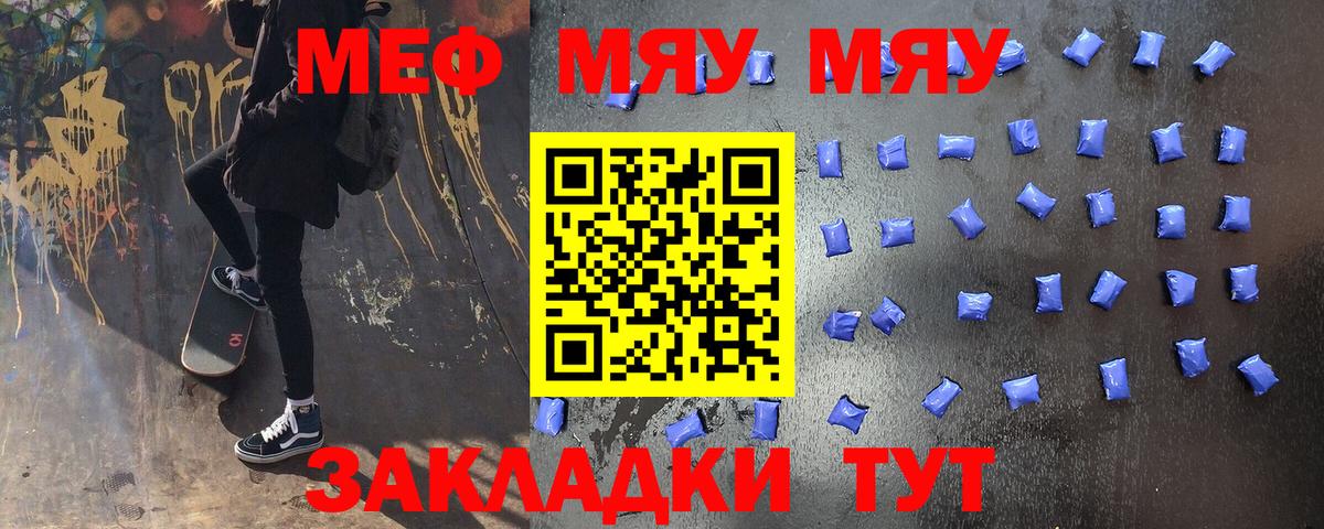 Мефедрон Тольятти