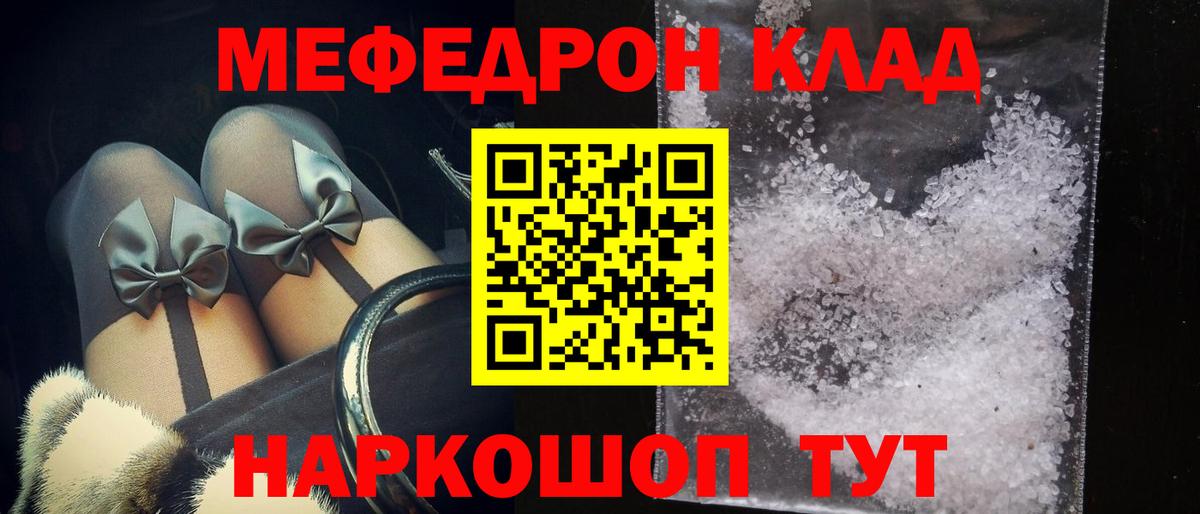 Тольятти  Мефедрон  Вход с VPN  Мефедрон мяу мяу  Меф кристаллы 