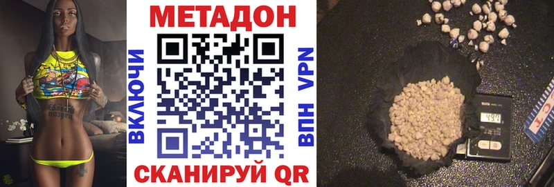 Метадон methadone  где купить наркоту  Тольятти 