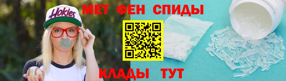 Первитин  Метамфетамин пудра  Вход с VPN  Тольятти  Метамфетамин пудра 