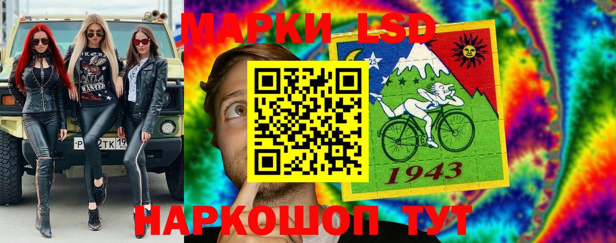Тольятти  Наркотические марки 1500мкг  Вход с VPN 